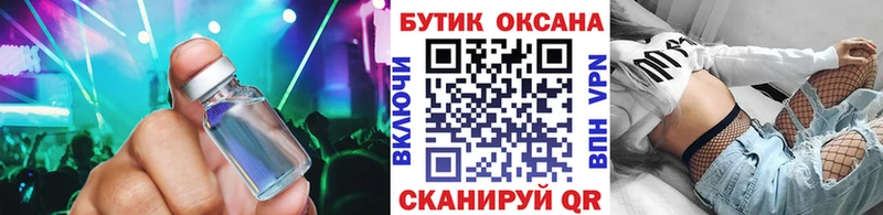 как найти наркотики  Юрьевец  Бутират жидкий экстази 
