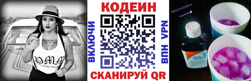 Кодеиновый сироп Lean напиток Lean (лин) Юрьевец